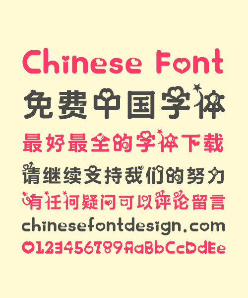 chinese online font style