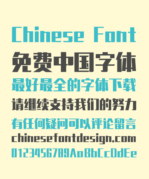 Sharp Workshop Magnificent Bold Figure Chinese Font-Simplified Chinese Fonts