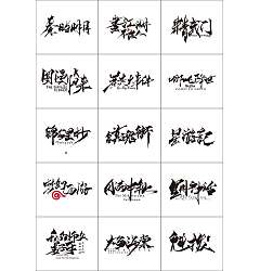 Permalink to 19P Cool Chinese calligraphy style