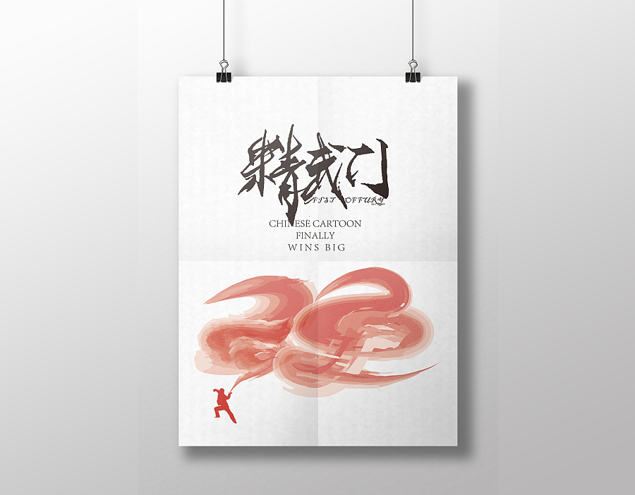 19P Cool Chinese calligraphy style