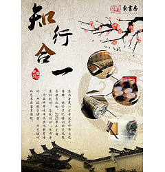 Permalink to Chinese traditional culture poster design – PSD File Free Download