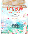 Peach flower festival opening of poster design – PSD File Free Download