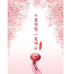 Permalink to Romantic peach blossom PSD layered design – China PSD File Free Download