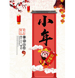Permalink to The Chinese New Year poster design PSD File Free Download