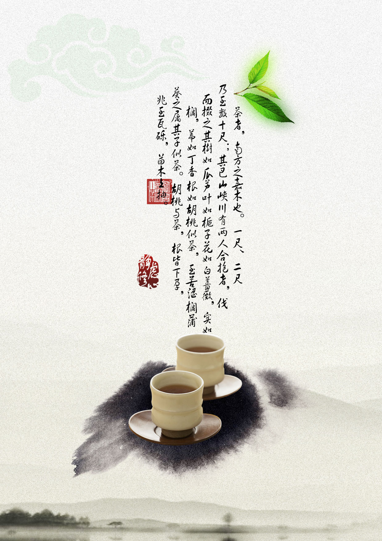 Chinese tea theme poster design - PSD File Free Download