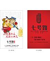 Delicious Chinese restaurant brochures – CorelDRAW Vectors CDR Free Download