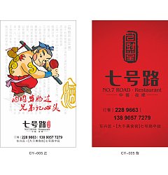 Permalink to Delicious Chinese restaurant brochures – CorelDRAW Vectors CDR Free Download