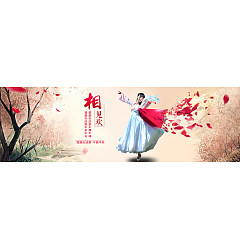 Permalink to The traditional Chinese style of advertising – PSD File Free Download