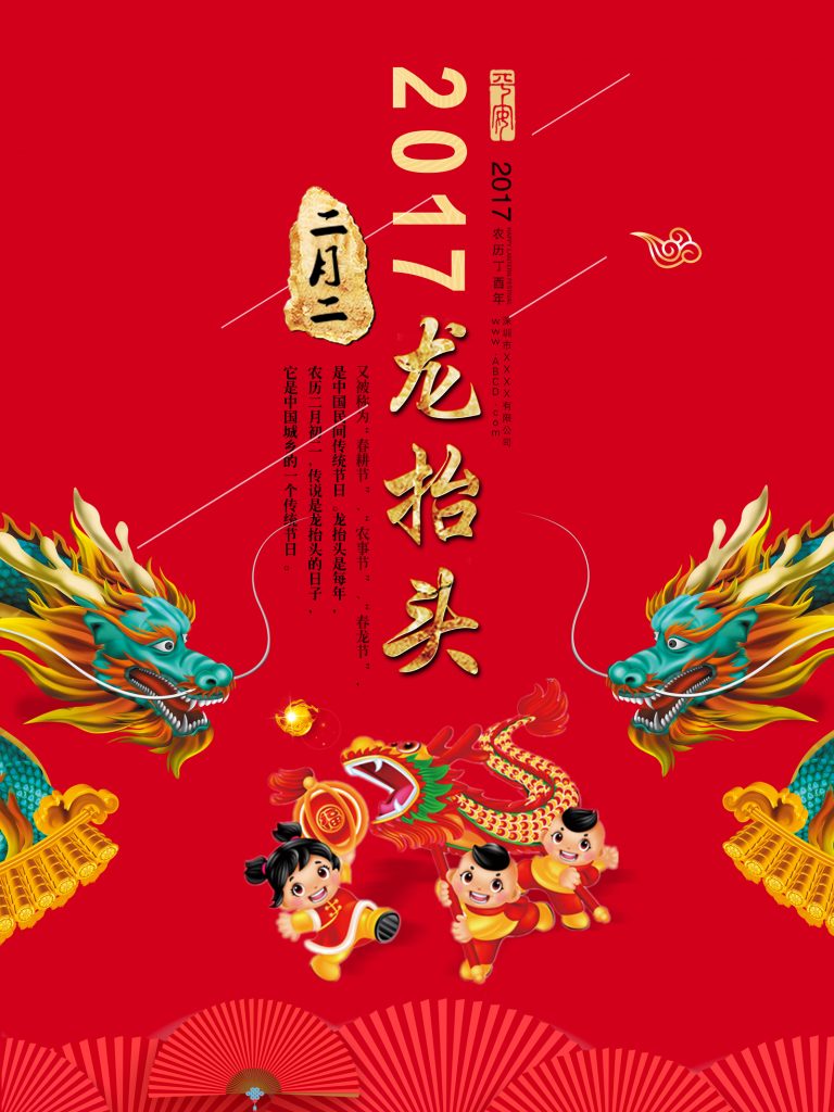 Traditional Chinese festivals poster design PSD File Free Download ...