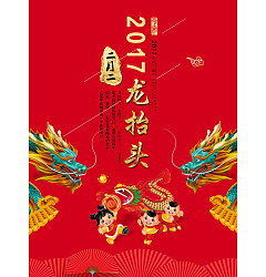 Permalink to Traditional Chinese festivals poster design PSD File Free Download