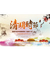 Tomb-sweeping day poster PSD material China PSD File Free Download