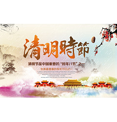 Permalink to Tomb-sweeping day poster PSD material China PSD File Free Download