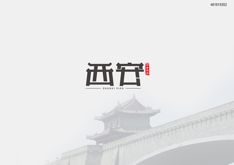 30P Exaggeration of Chinese font style design