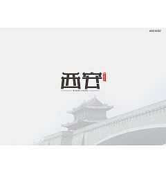 Permalink to 30P Exaggeration of Chinese font style design