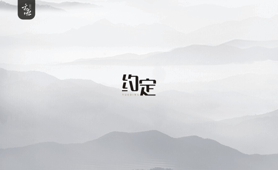 29P Senior Chinese font style design