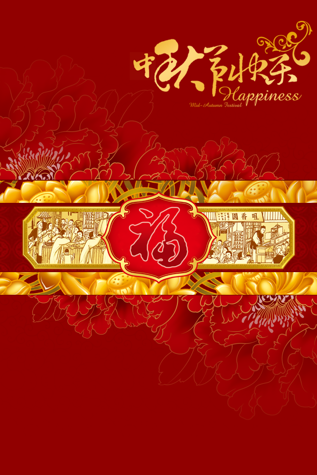 China's traditional festival Mid-Autumn festival poster background - PSD File Free Download