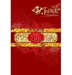 Permalink to China’s traditional festival Mid-Autumn festival poster background – PSD File Free Download