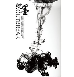 Permalink to China’s wind Ink spatter poster template PSD material