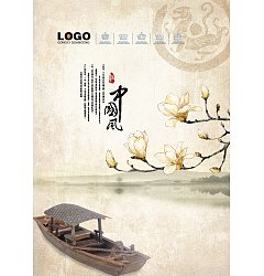 Permalink to Chinese style poster PSD