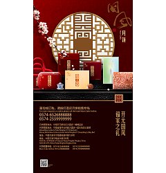 Permalink to The Mid-Autumn festival moon cakes poster design – PSD File Free Download