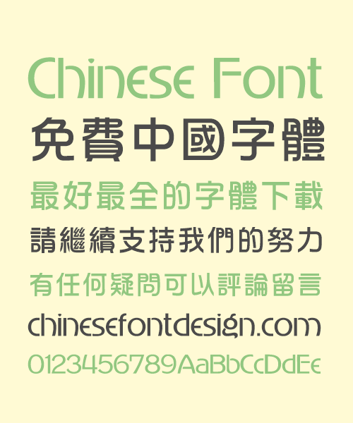 Circumference(Fang Yuan) New China Chinese Font-Traditional Chinese Fonts