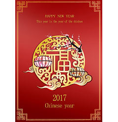 Permalink to 2017 Chinese New Year poster design – PSD Download