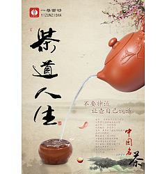 Permalink to The tea ceremony life PS tea service advertising – China PSD File Free Download