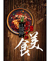 A Bite of China Restaurant posters PSD File Free Download