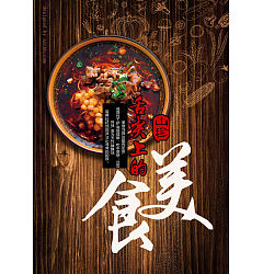 Permalink to A Bite of China Restaurant posters PSD File Free Download