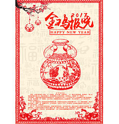 Permalink to Chinese style year of the rooster in poster design PSD File Free Download