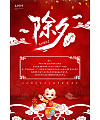 On New Year’s eve PSD poster design in the New Year