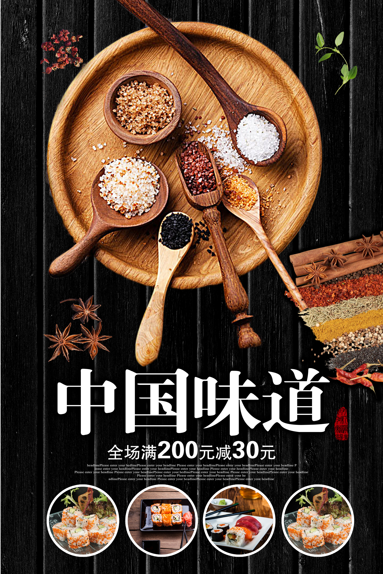 China flavor restaurant advertising design - PSD File Free Download