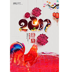 Permalink to Advertising posters PSD material in 2017 – China PSD File Free Download