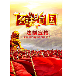 Permalink to Rule of Law (Governing the country by law) – China PSD File Free Download