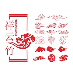 Permalink to 18 China Propitious Cloud CorelDRAW Vectors CDR Free Download