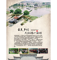 Permalink to China’s tourist resorts advertisement design – China PSD File Free Download