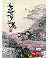 Ink peach flower festival poster PSD material File Free Download