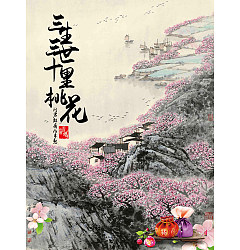 Permalink to Ink peach flower festival poster PSD material File Free Download