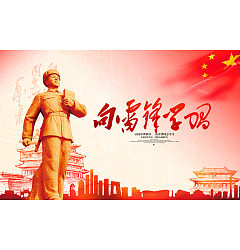 Permalink to Let the Lei Feng spirit be in your heart year – China PSD File Free Download
