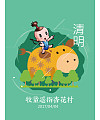 Ching Ming festival cartoon illustration vector posters – China Illustrations Vectors AI ESP Free Download