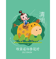 Permalink to Ching Ming festival cartoon illustration vector posters – China Illustrations Vectors AI ESP Free Download