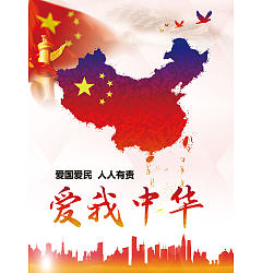 Permalink to Patriotic education – China PSD File Free Download Government posters