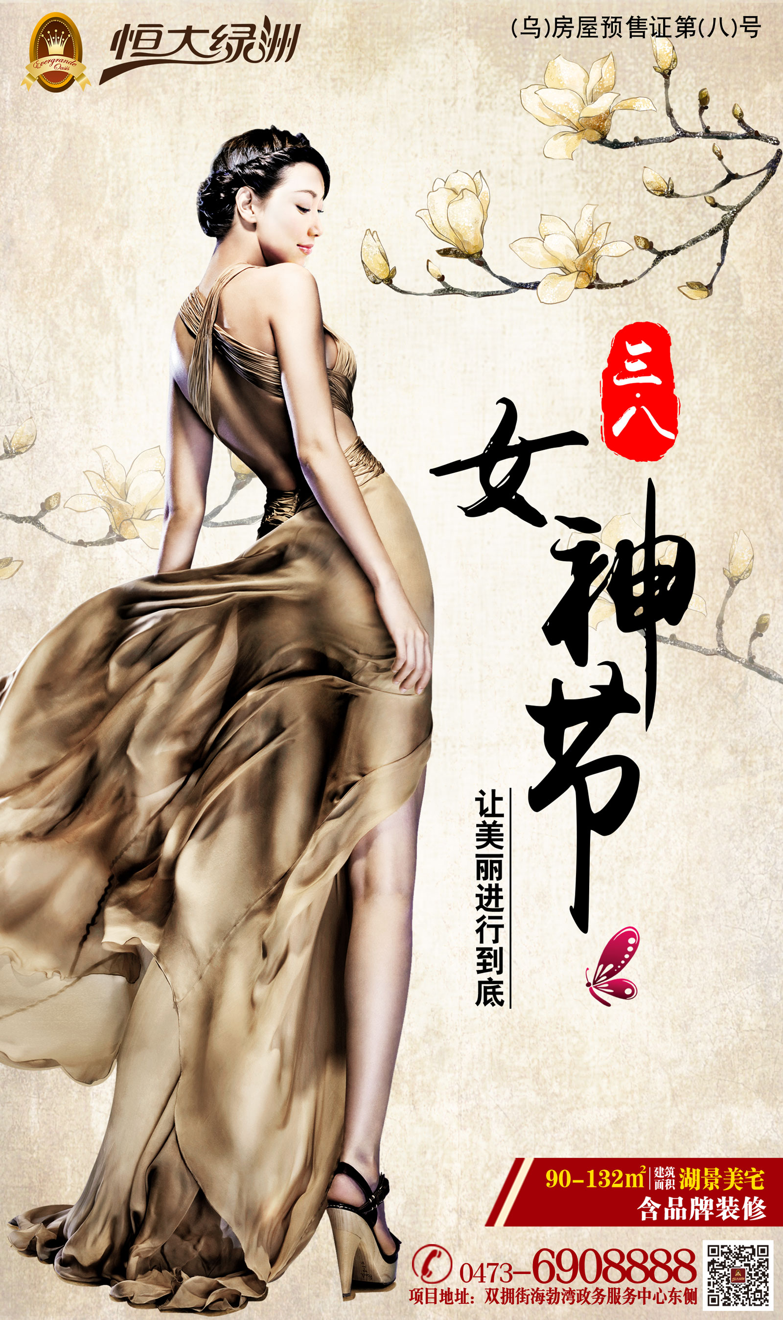 Beautiful goddess festivals - China PSD File Free Download