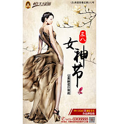 Permalink to Beautiful goddess festivals – China PSD File Free Download