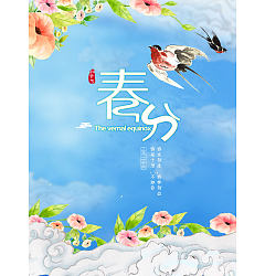 Permalink to Spring Part of the weather poster PSD picture Free Download