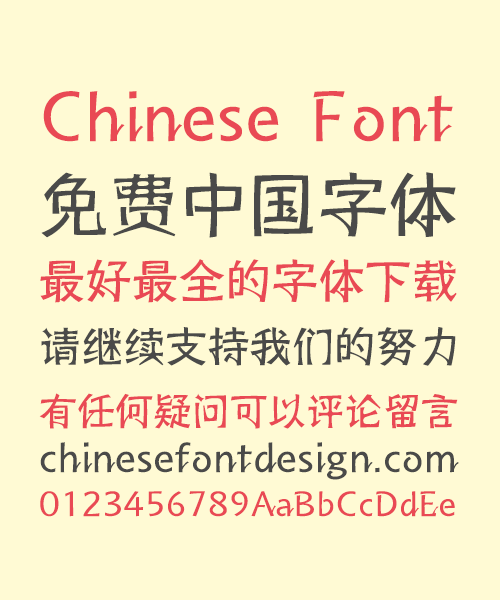 Spider Chinese Font-Simplified Chinese Fonts