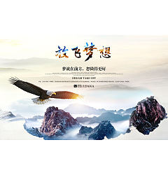 Permalink to Flying dream business culture poster PSD material – China PSD File Free Download