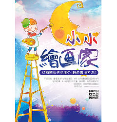 Permalink to Children painting class enrollment poster PSD material – China PSD File Free Download