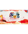 China National Day poster design program – PSD File Free Download