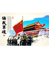China Army Poster Propaganda Design – PSD File Free Download